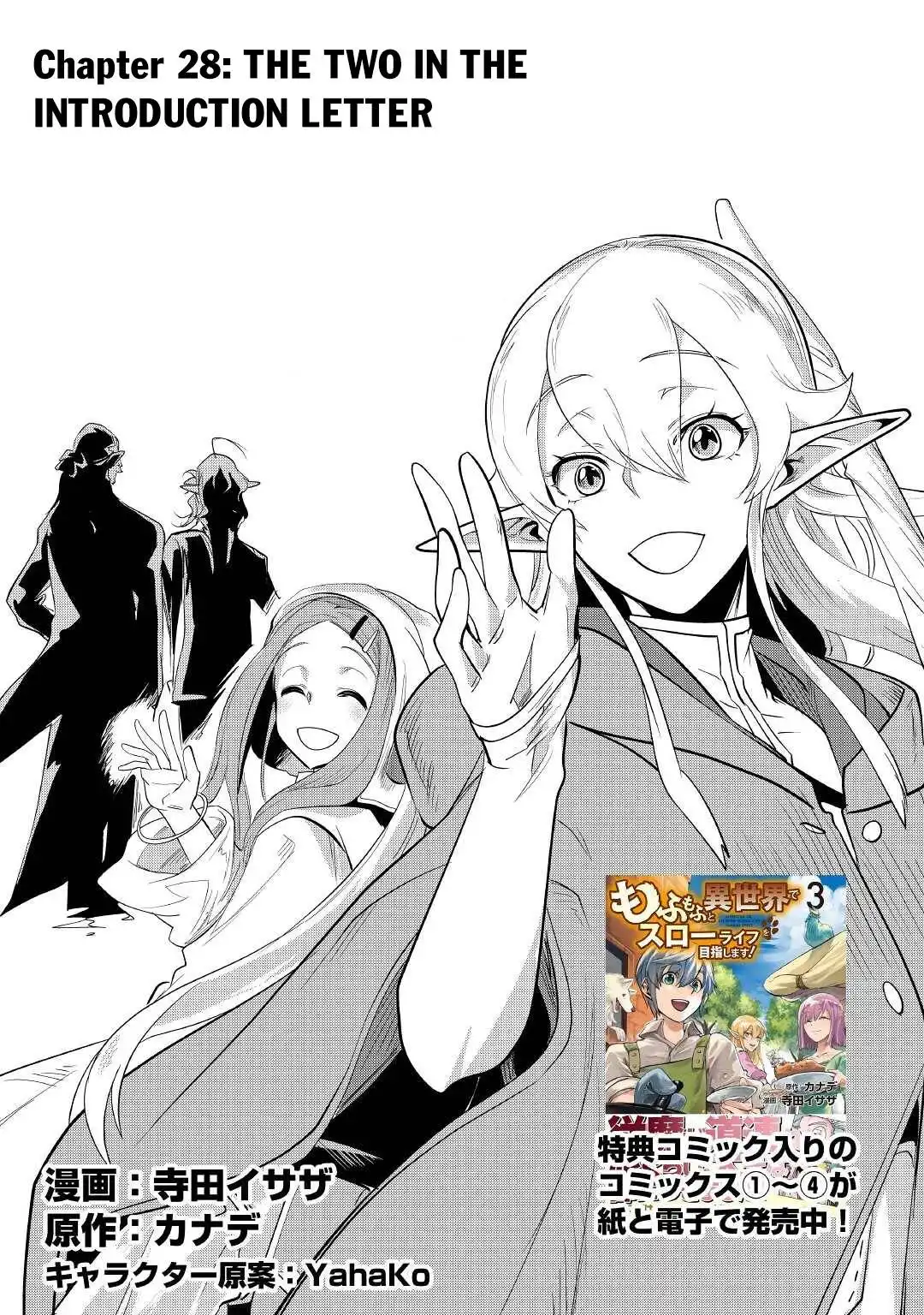 Mofumofu to Isekai Slow Life o Mezashimasu Chapter 28 2